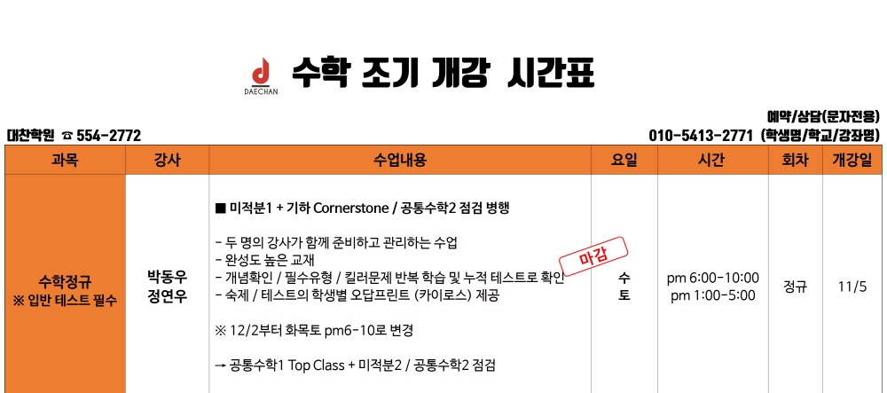 중3 커리큘럼 이미지